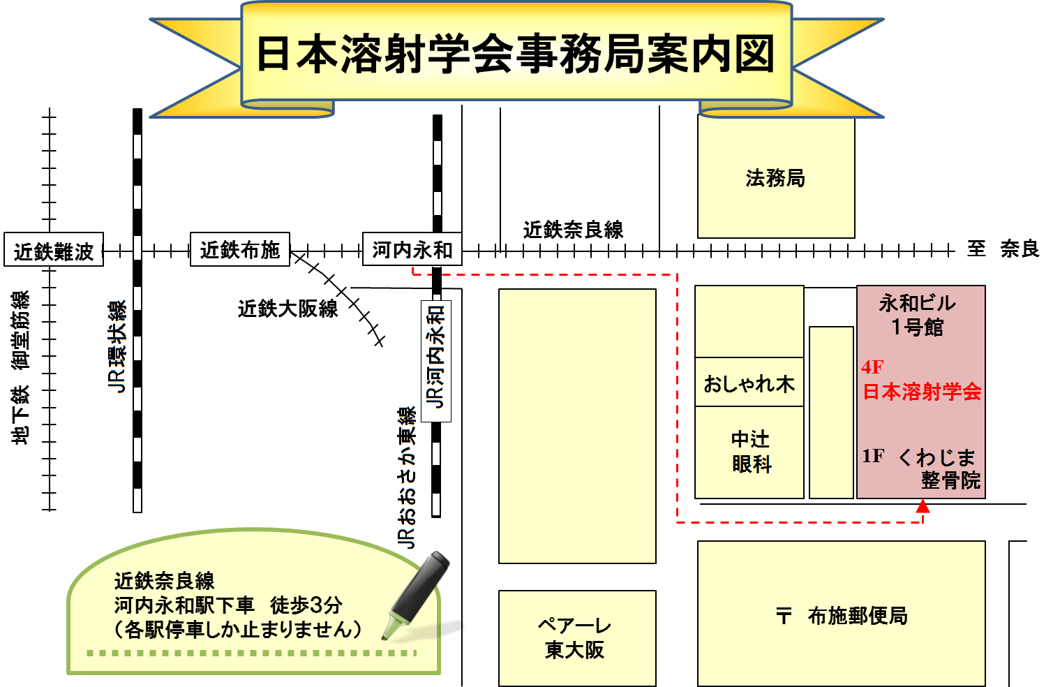 日本溶射学会事務局地図